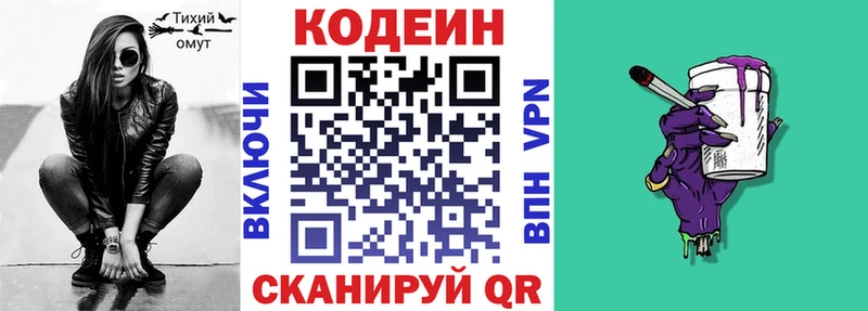Кодеиновый сироп Lean Purple Drank  Шарыпово 